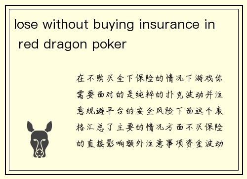 lose without buying insurance in red dragon poker